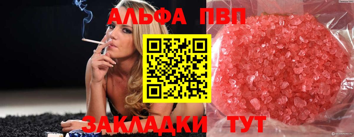 Alfa_PVP мука Красноярск