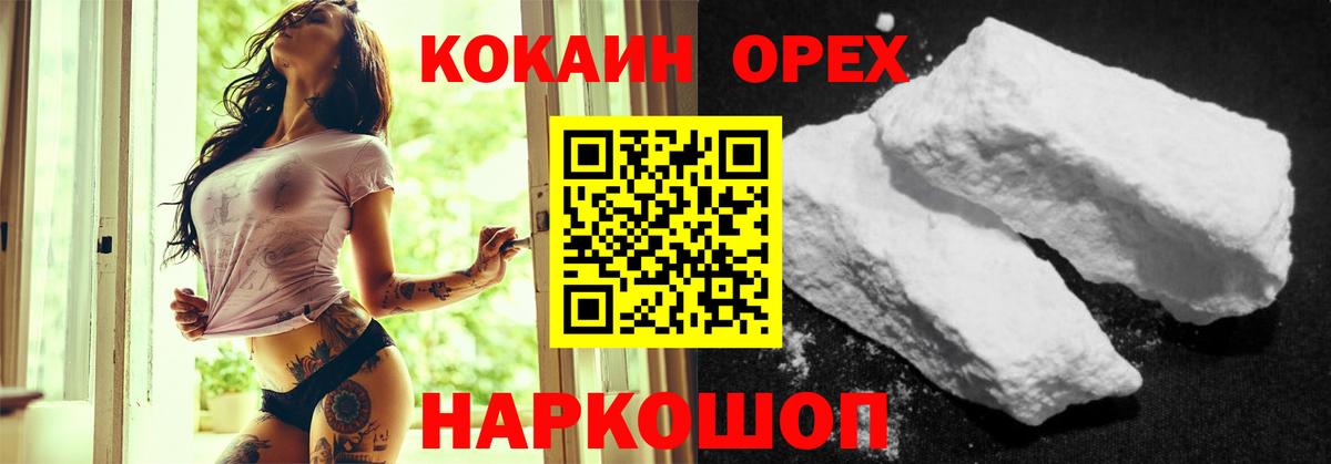Cocaine Колумбийский Красноярск