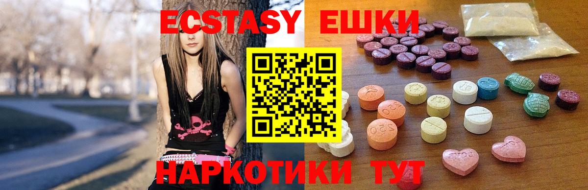 ЭКСТАЗИ mix  ЭКСТАЗИ Дубай  Красноярск  Вход с VPN 