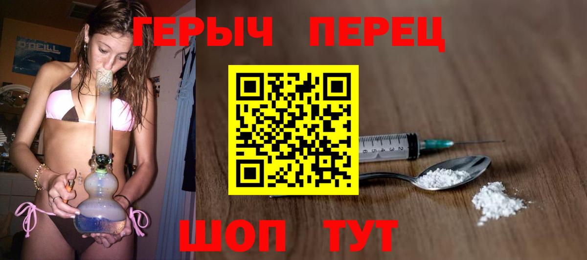 Героин  Вход с VPN  Красноярск  Героин герыч 