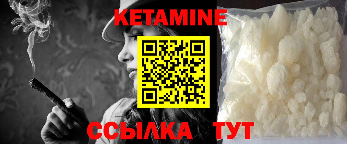 Кетамин VHQ Красноярск