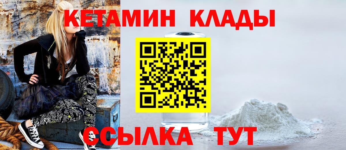 Кетамин VHQ  это какой сайт  Красноярск  Вход с VPN 
