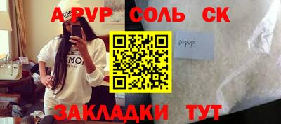apvp Комсомольск-на-Амуре