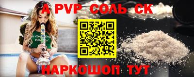 apvp Комсомольск-на-Амуре