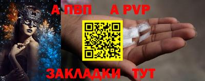 apvp Комсомольск-на-Амуре
