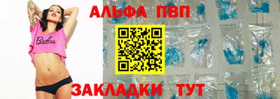 apvp Комсомольск-на-Амуре