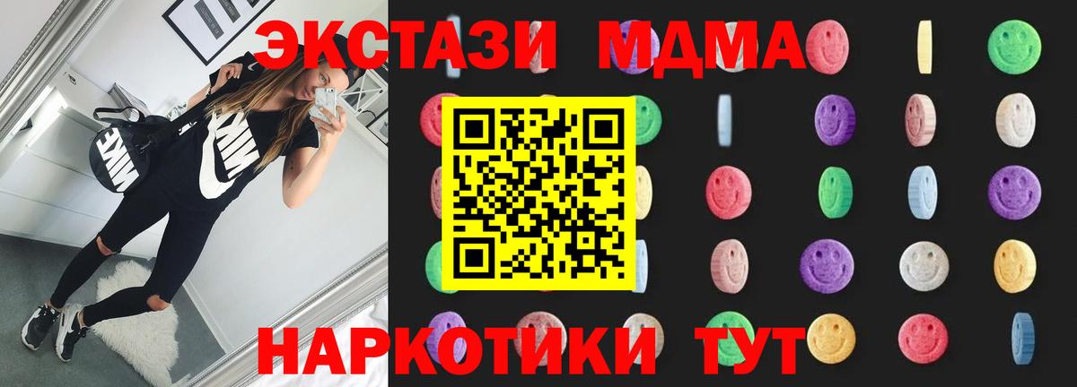 МДМА crystal Красноярск