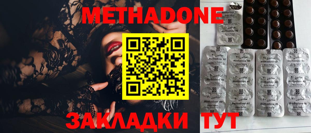 МЕТАДОН мёд  МЕТАДОН VHQ  Вход с VPN  Красноярск 