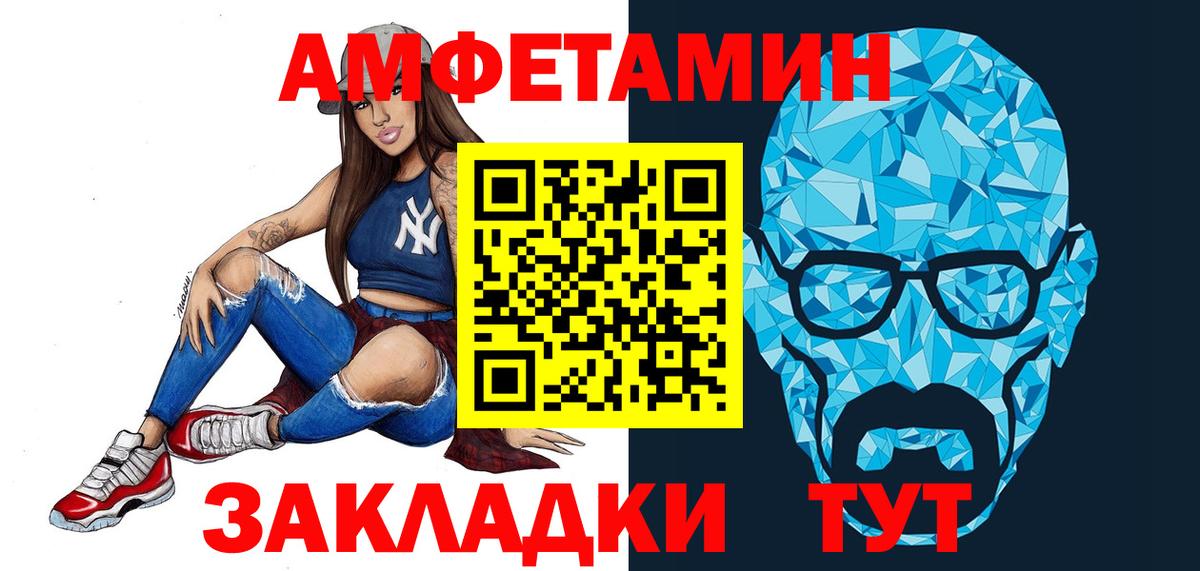МЕТАМФЕТАМИН Декстрометамфетамин 99.9% Красноярск