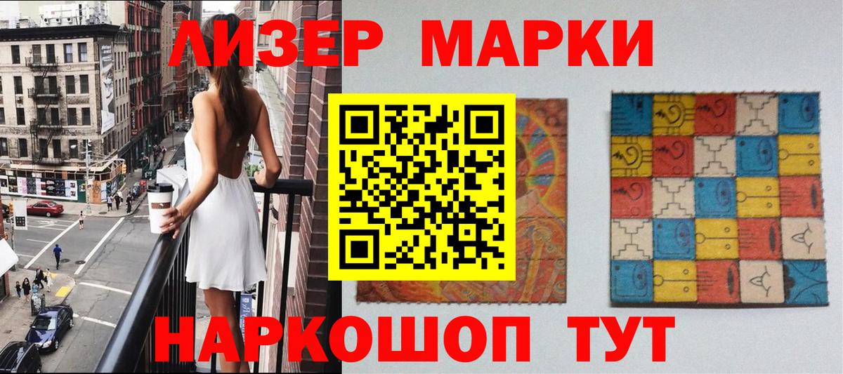 Марки NBOMe 1,5мг Красноярск