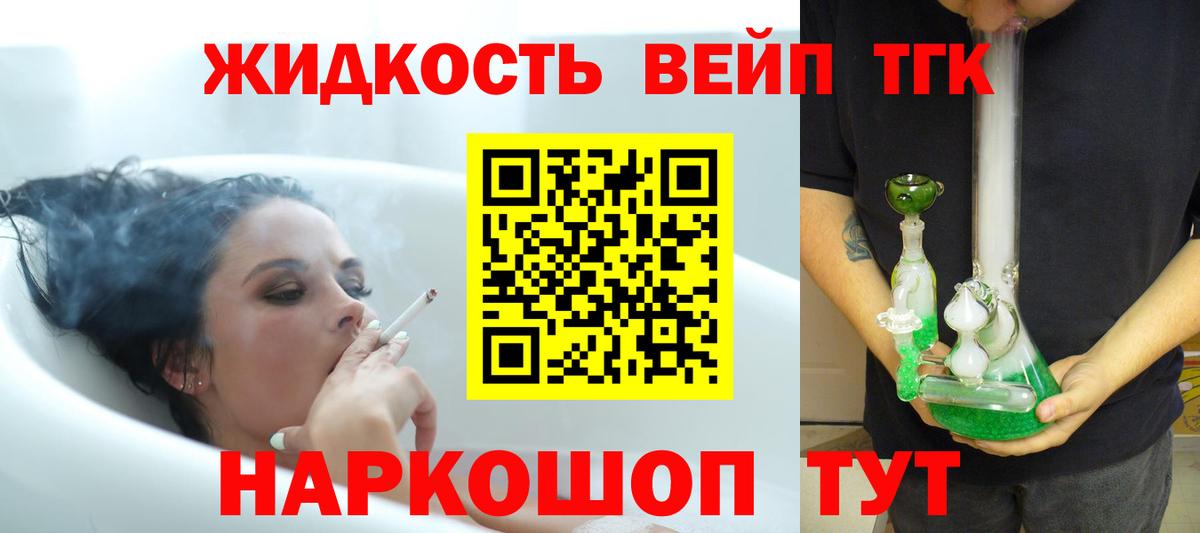 ОМГ ОМГ как зайти  Вход с VPN  Красноярск  Дистиллят ТГК вейп с тгк  ТГК Wax 
