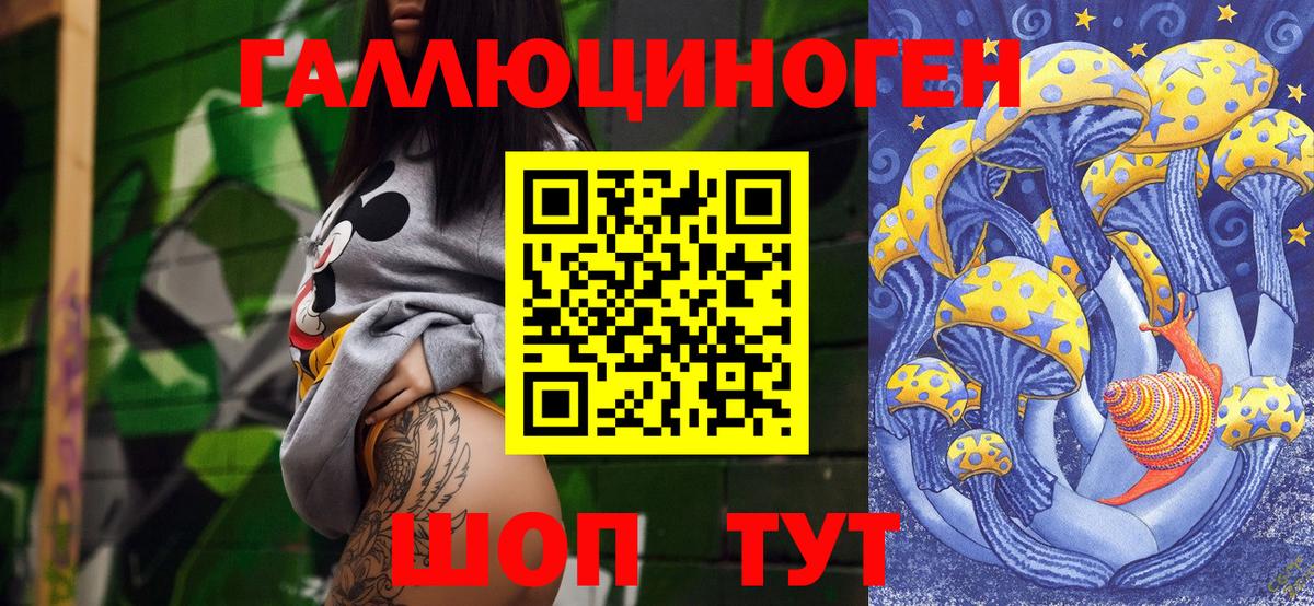 Псилоцибиновые грибы ЛСД  Вход с VPN  Красноярск 